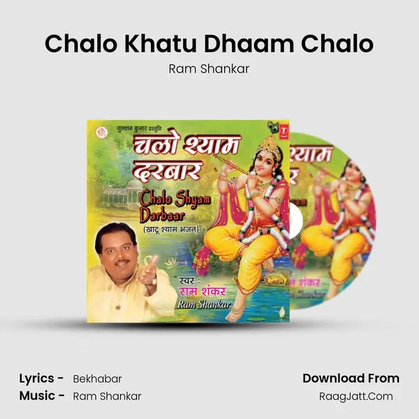 Chalo Khatu Dhaam Chalo MP3 Song by Ram Shankar Cover