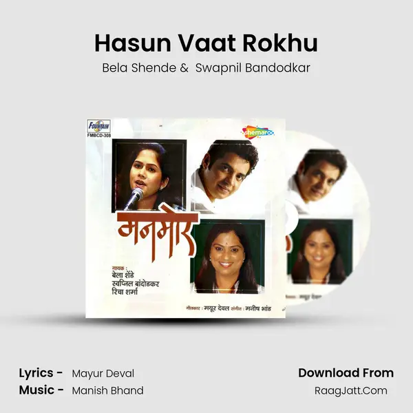 Hasun Vaat Rokhu MP3 Song by Bela Shende Cover
