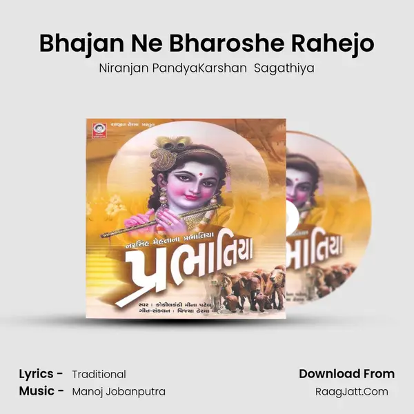 Bhajan Ne Bharoshe Rahejo MP3 Song by Niranjan PandyaKarshan  Sagathiya Cover
