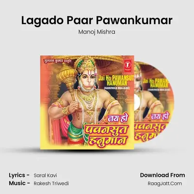 Lagado Paar Pawankumar MP3 Song by Manoj Mishra Cover