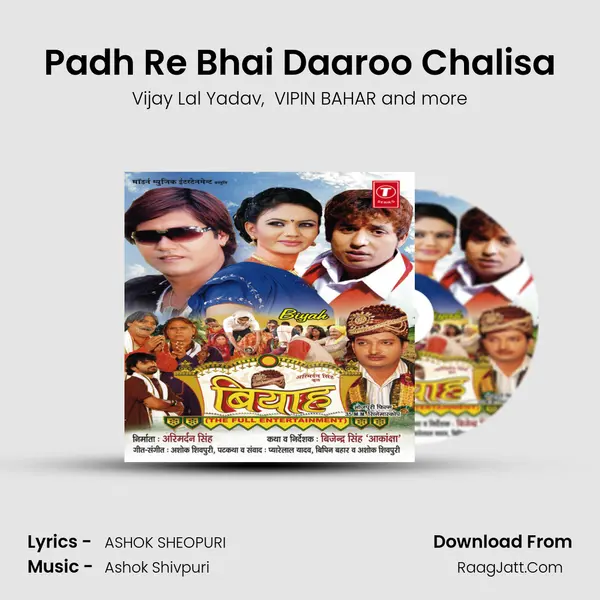 Padh Re Bhai Daaroo Chalisa MP3 Song by Vijay Lal Yadav Cover