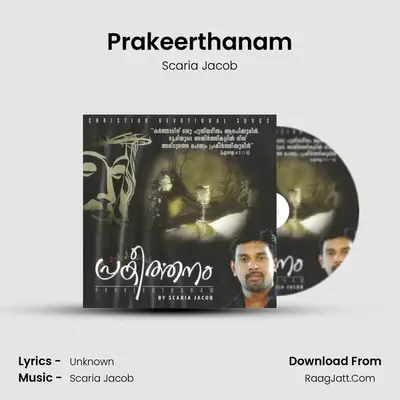 Prakeerthanam MP3 Song by Scaria Jacob Cover