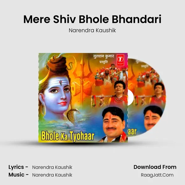Mere Shiv Bhole Bhandari MP3 Song by Narendra Kaushik Cover