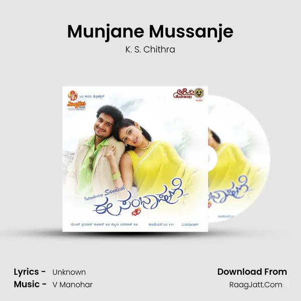 Munjane Mussanje MP3 Song by K. S. Chithra Cover