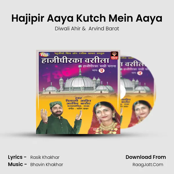 Hajipir Aaya Kutch Mein Aaya MP3 Song by Diwali Ahir Cover