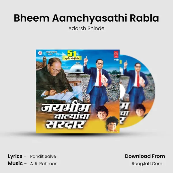 Bheem Aamchyasathi Rabla MP3 Song by Adarsh Shinde Cover