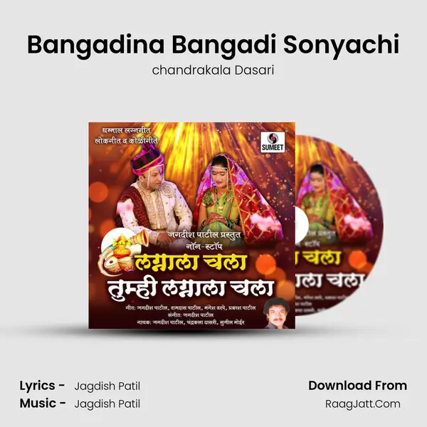 Bangadina Bangadi Sonyachi MP3 Song by chandrakala Dasari Cover