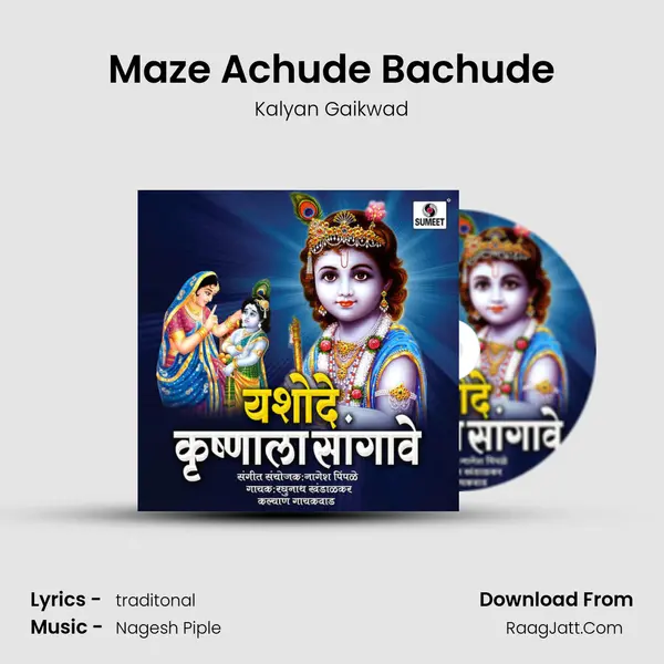Maze Achude Bachude MP3 Song by Kalyan Gaikwad Cover