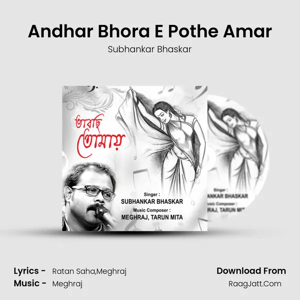 Andhar Bhora E Pothe Amar MP3 Song by Subhankar Bhaskar Cover