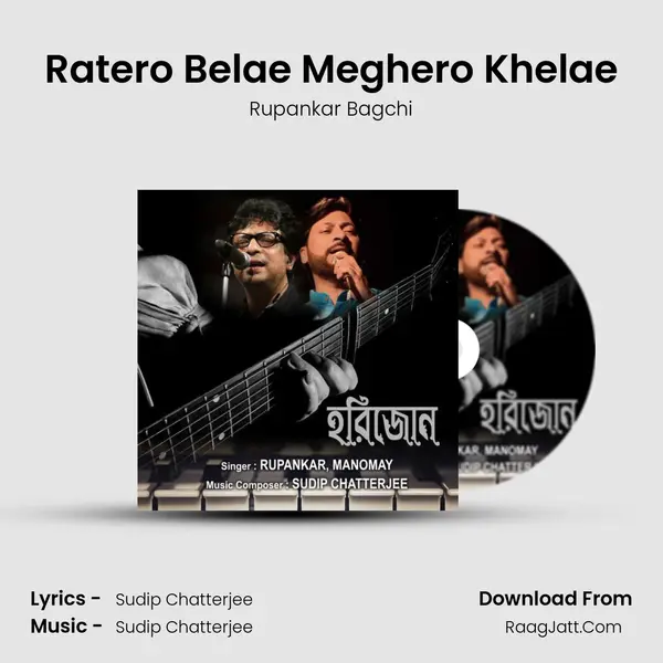 Ratero Belae Meghero Khelae MP3 Song by Rupankar Bagchi Cover