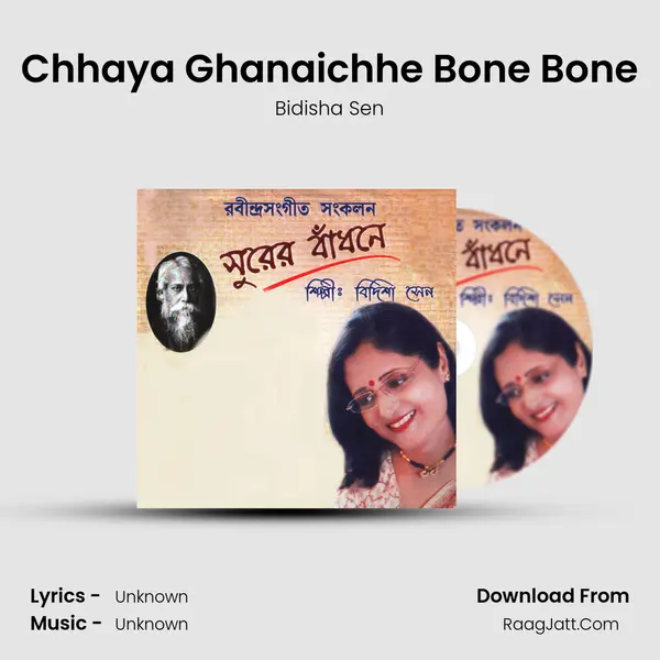 Chhaya Ghanaichhe Bone Bone MP3 Song by Bidisha Sen Cover