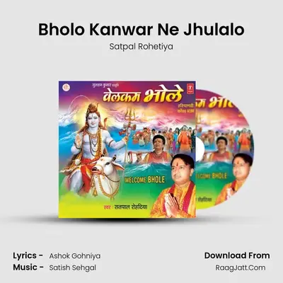 Bholo Kanwar Ne Jhulalo MP3 Song by Satpal Rohetiya Cover