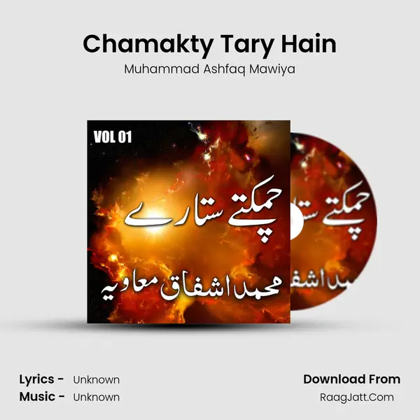 Chamakty Tary Hain MP3 Song by Muhammad Ashfaq Mawiya Cover