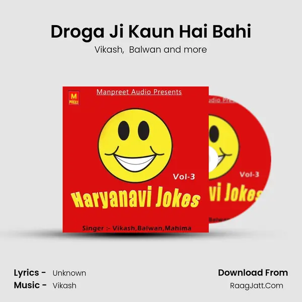 Droga Ji Kaun Hai Bahi MP3 Song by Vikash Cover