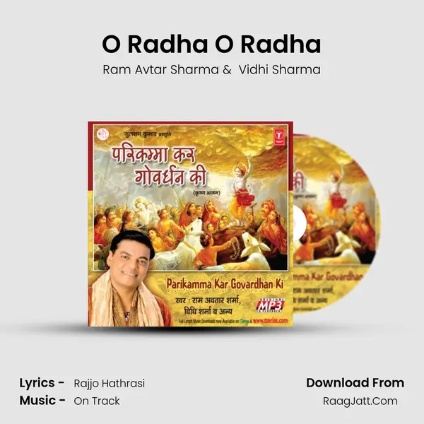 O Radha O Radha MP3 Song by Ram Avtar Sharma Cover