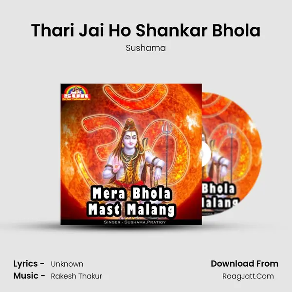 Thari Jai Ho Shankar Bhola mp3 song