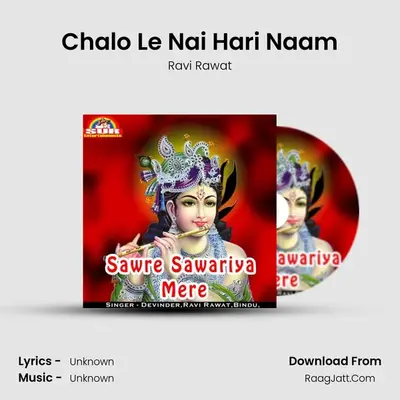 Chalo Le Nai Hari Naam mp3 song