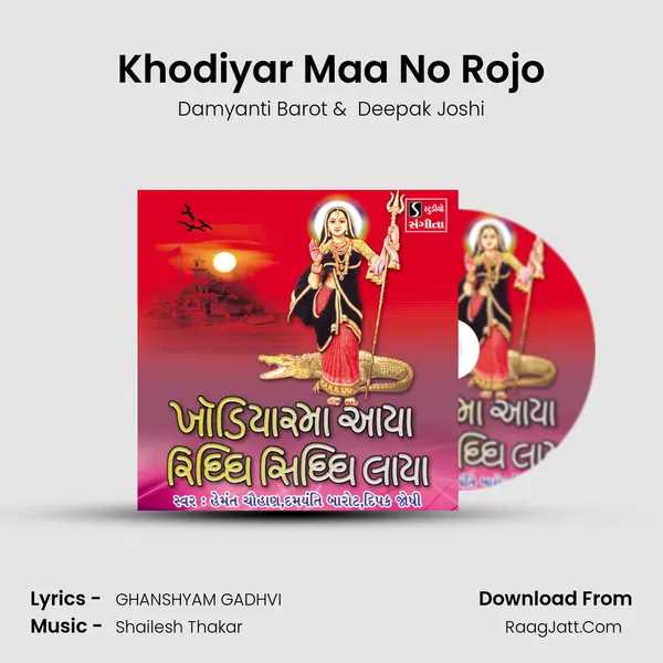 Khodiyar Maa No Rojo MP3 Song by Damyanti Barot Cover