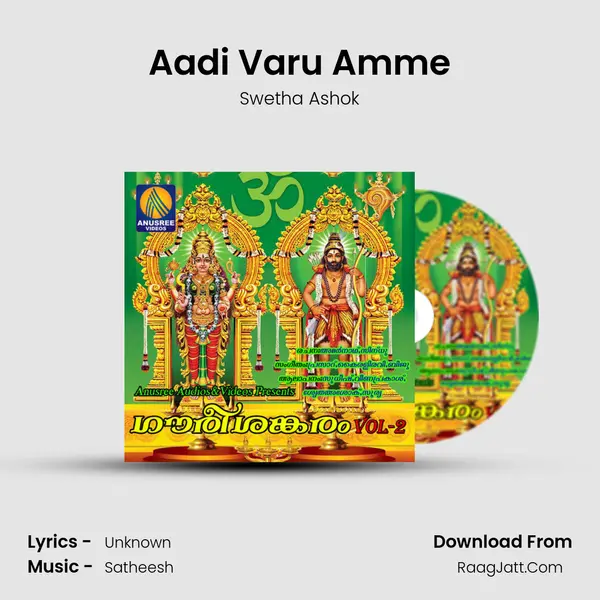 Aadi Varu Amme MP3 Song by Swetha Ashok Cover