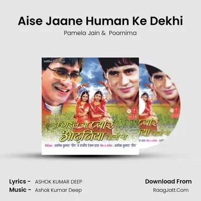 Aise Jaane Human Ke Dekhi MP3 Song by Pamela Jain Cover