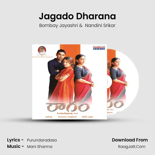 Jagado Dharana MP3 Song by Bombay Jayashri Cover