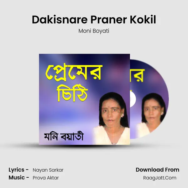 Dakisnare Praner Kokil MP3 Song by Moni Boyati Cover