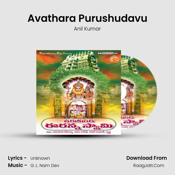 Avathara Purushudavu MP3 Song by Anil Kumar Cover