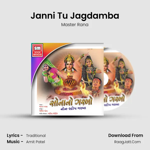 Janni Tu Jagdamba MP3 Song by Master Rana Cover