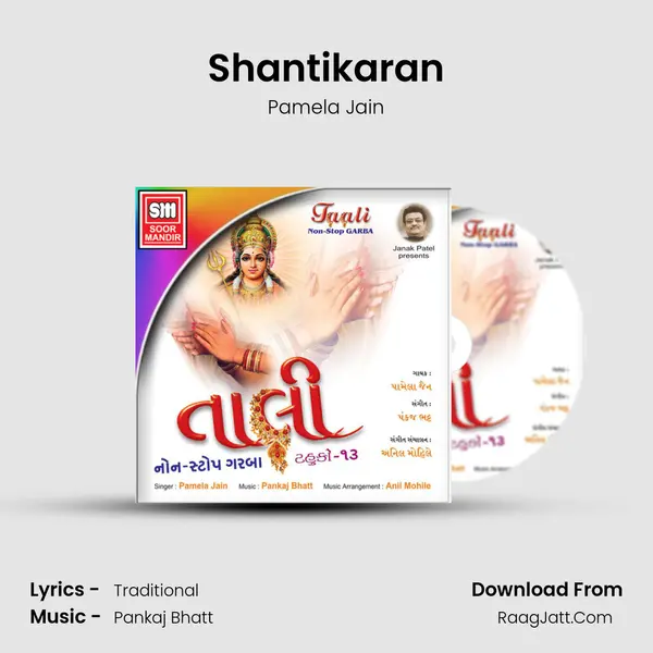 Shantikaran MP3 Song by Pamela Jain Cover