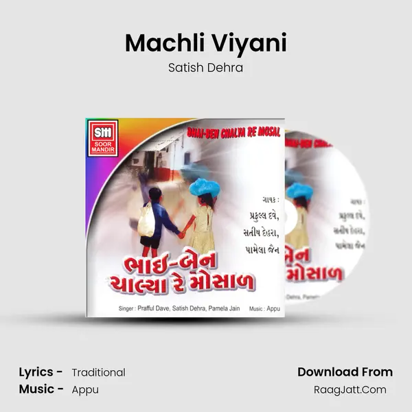 Machli Viyani MP3 Song by Satish Dehra Cover