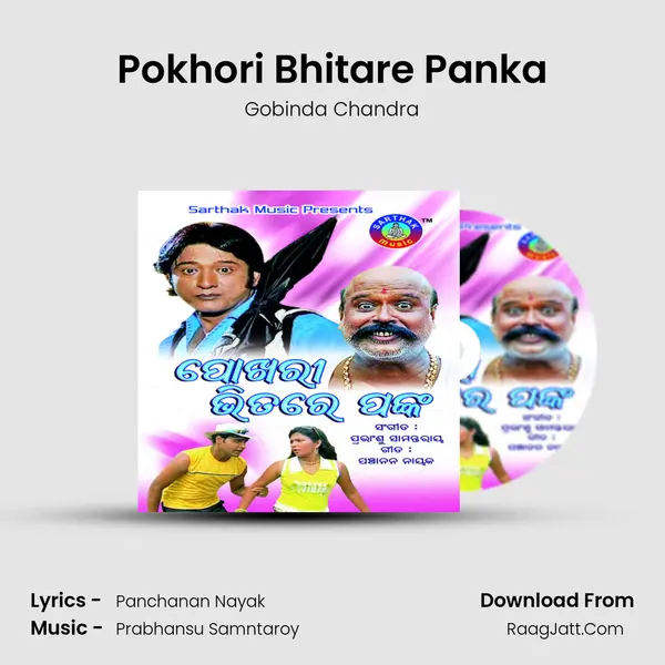 Pokhori Bhitare Panka MP3 Song by Gobinda Chandra Cover