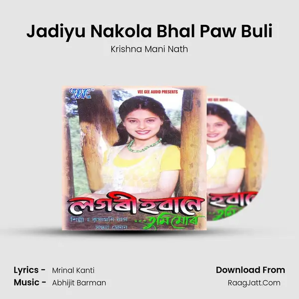 Jadiyu Nakola Bhal Paw Buli MP3 Song by Krishna Mani Nath Cover