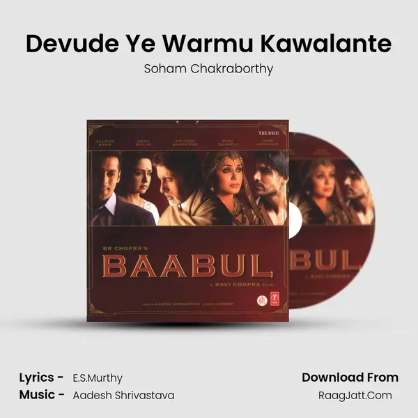 Devude Ye Warmu Kawalante MP3 Song by Soham Chakraborthy Cover