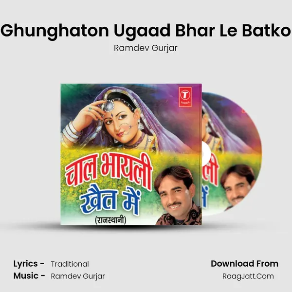 Ghunghaton Ugaad Bhar Le Batko MP3 Song by Ramdev Gurjar Cover