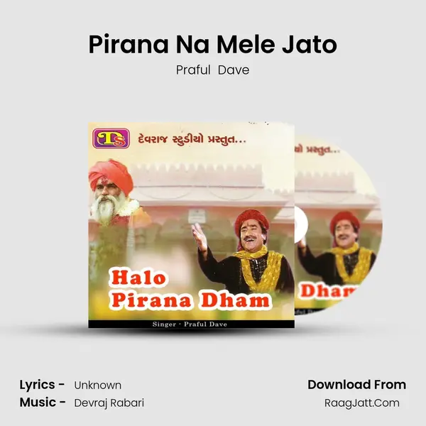 Pirana Na Mele Jato MP3 Song by Praful  Dave Cover