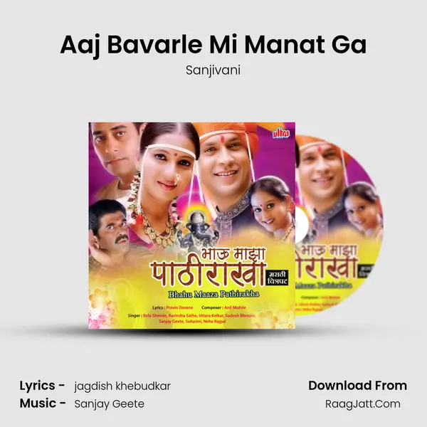 Aaj Bavarle Mi Manat Ga mp3 song