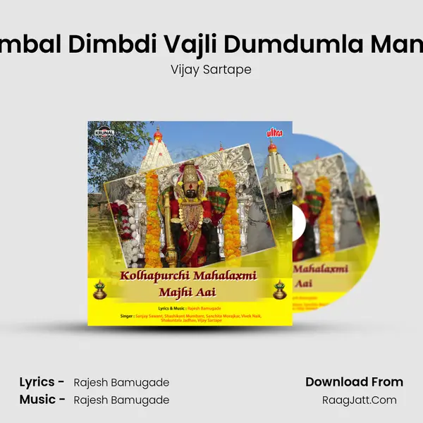 Sambal Dimbdi Vajli Dumdumla Mandir Cover