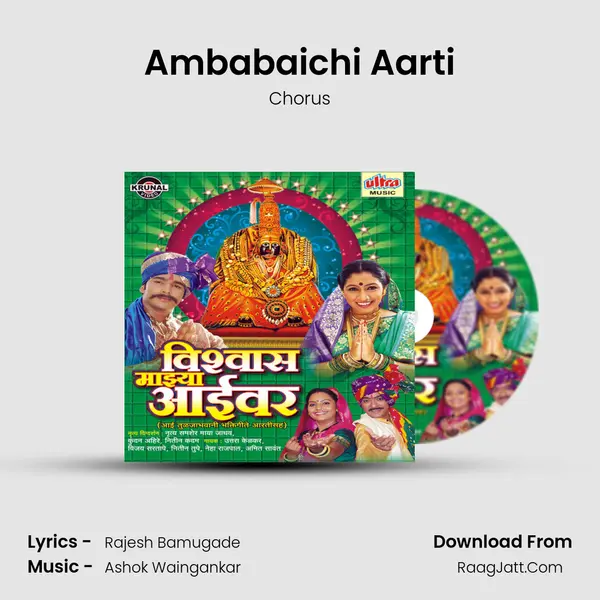 Ambabaichi Aarti MP3 Song by Chorus Cover