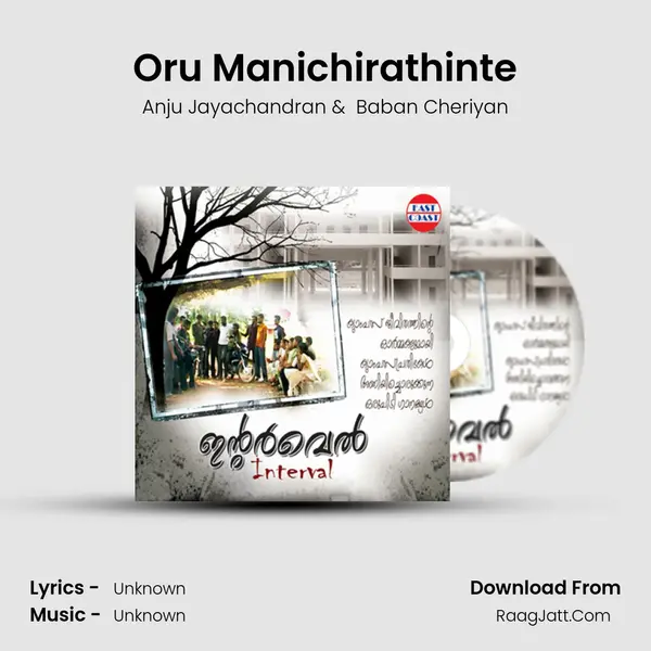 Oru Manichirathinte MP3 Song by Anju Jayachandran Cover