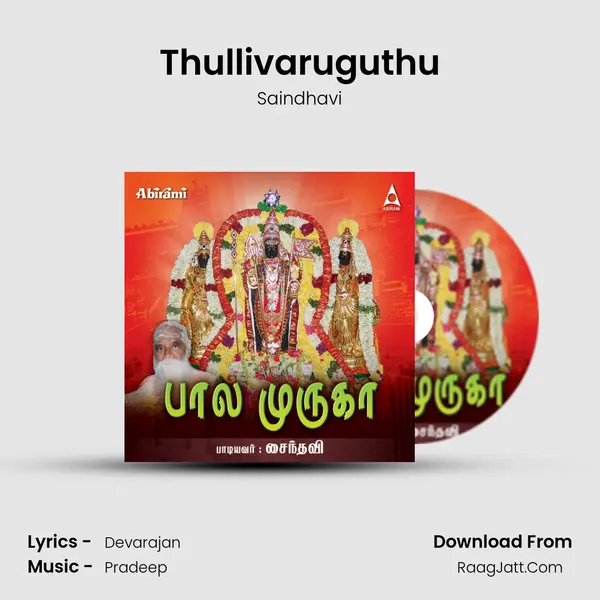 Thullivaruguthu MP3 Song by Saindhavi Cover