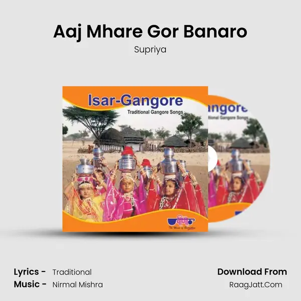 Aaj Mhare Gor Banaro MP3 Song by Supriya Cover