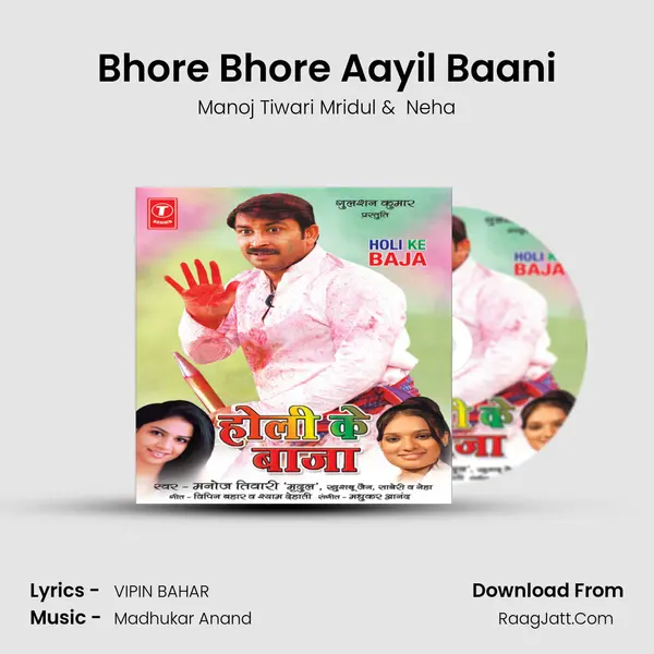 Bhore Bhore Aayil Baani MP3 Song by Manoj Tiwari Mridul Cover