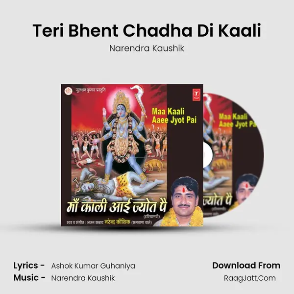 Teri Bhent Chadha Di Kaali MP3 Song by Narendra Kaushik Cover