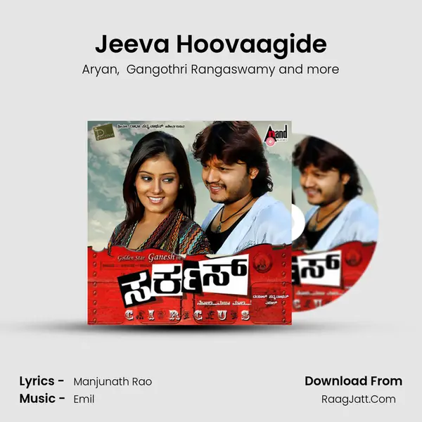 Jeeva Hoovaagide MP3 Song by Aryan Cover