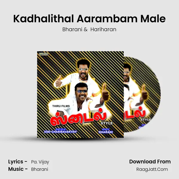 Kadhalithal Aarambam Male MP3 Song by Bharani Cover