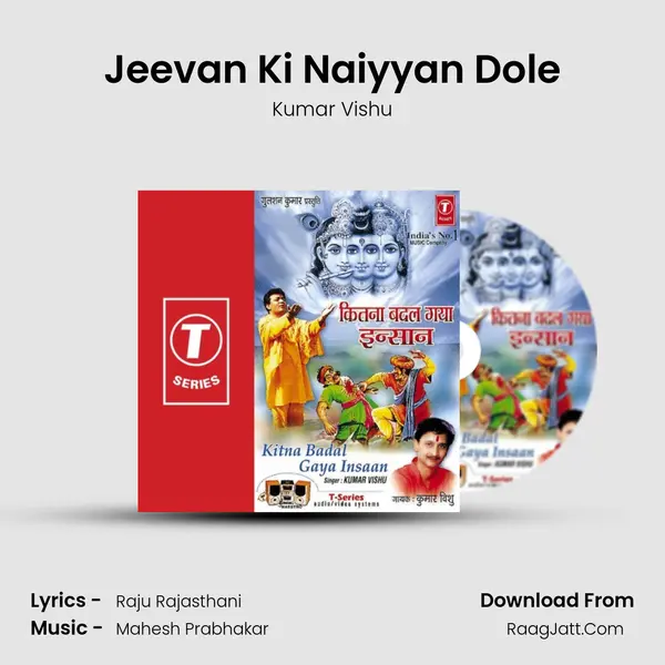 Jeevan Ki Naiyyan Dole MP3 Song by Kumar Vishu Cover