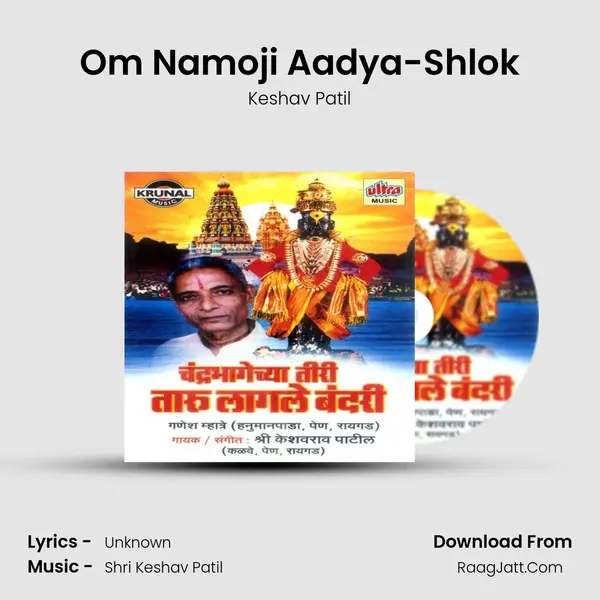 Om Namoji Aadya-Shlok MP3 Song by Keshav Patil Cover