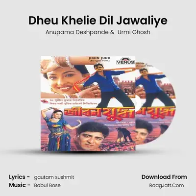 Dheu Khelie Dil Jawaliye MP3 Song by Anupama Deshpande Cover