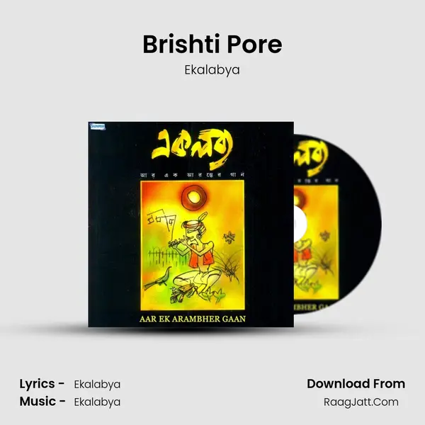 Brishti Pore MP3 Song by Ekalabya Cover