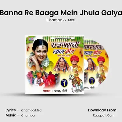 Banna Re Baaga Mein Jhula Galya MP3 Song by Champa Cover